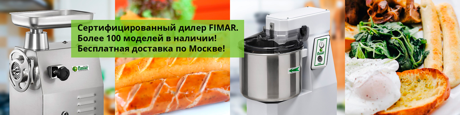 FIMAR.PRO - Официальный сайт производителя в России